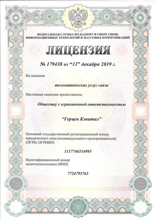 Лицензия на оказание тематических услуг связи