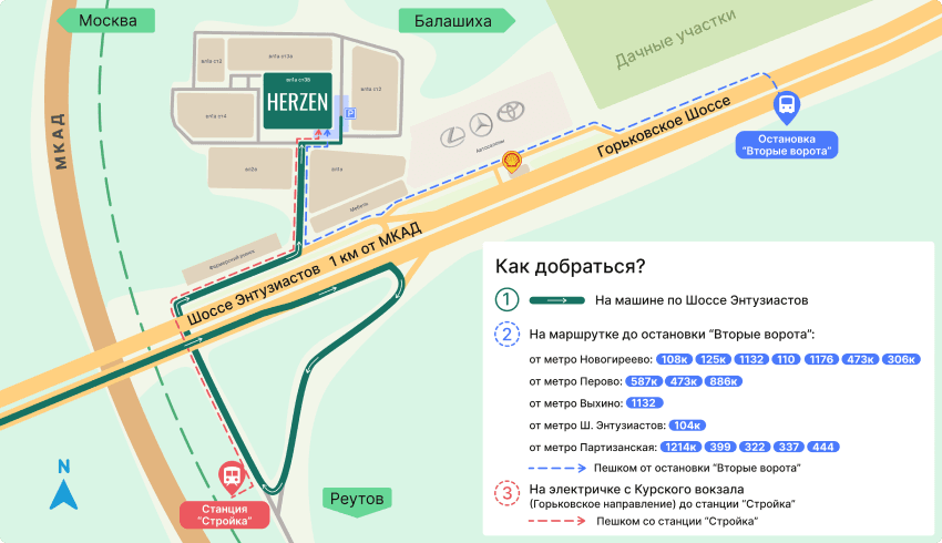 Карта расположения офиса HERZEN в г. Балашиха