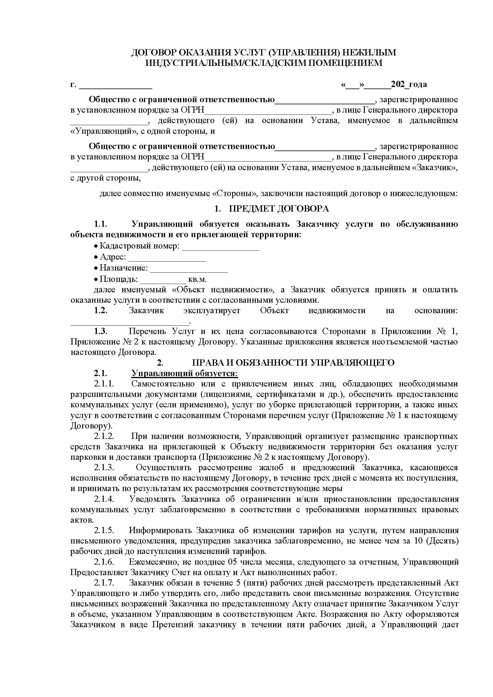 Management Company Agreement