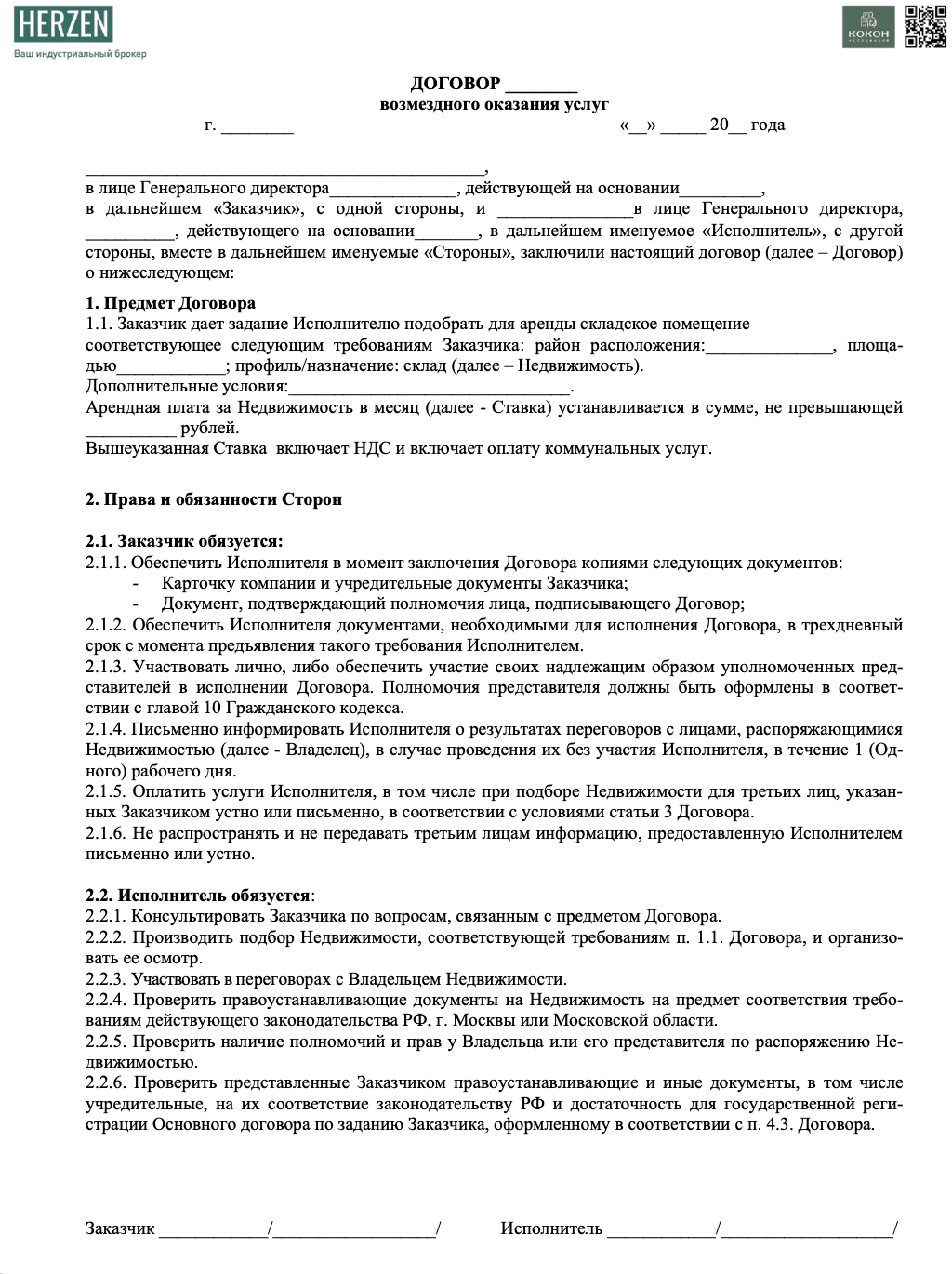 Property Search Services Agreement