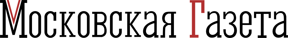 Московская газета